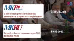 Правозащитник или вербовщик: как российские СМИ рассказывают об одной и той же американке