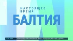 Балтия: жителей стран Балтии эвакуировали из Израиля