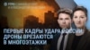 Утро: удар России по Украине